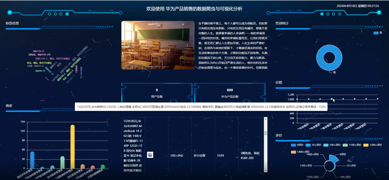 免费的数据可视化平台