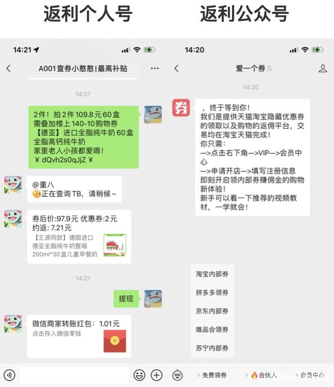 抖音返利机器人哪个好