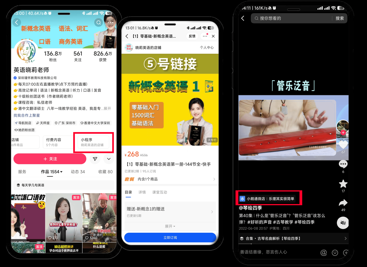 知识付费问答社区