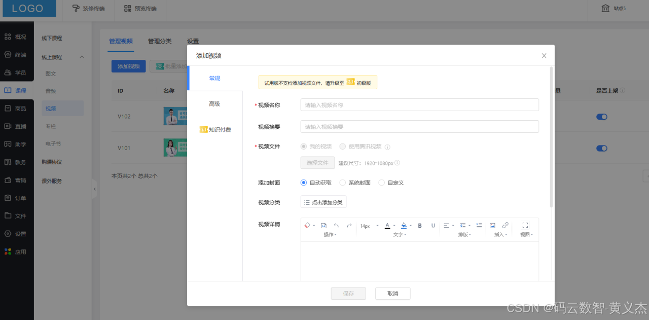知识付费需要什么资质