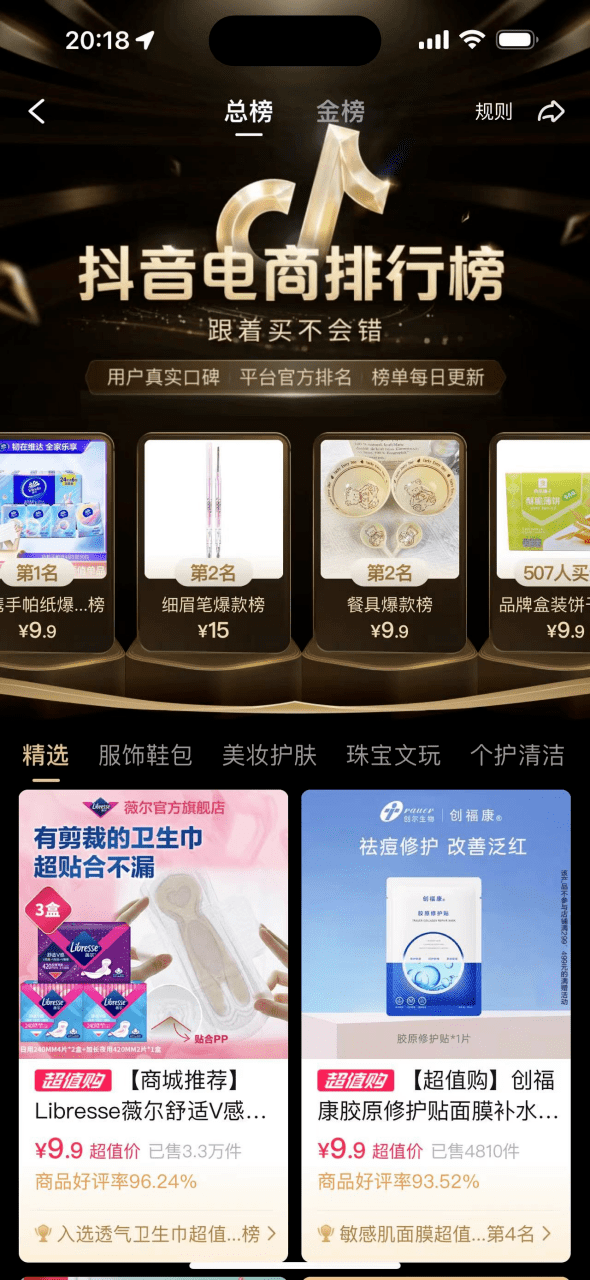 电商平台追求低价和流量