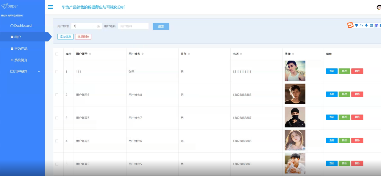 免费的数据可视化平台