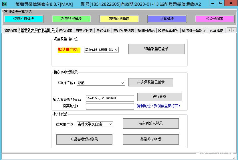 抖音返利机器人哪个好