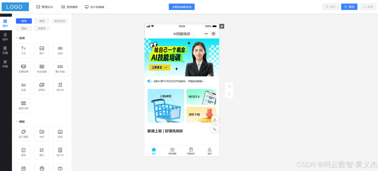 知识付费需要什么资质