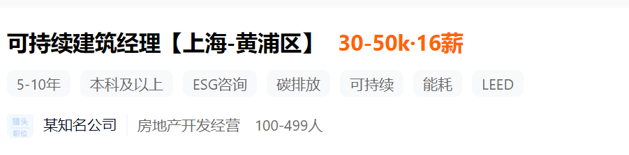 碳中和有哪些工作岗位