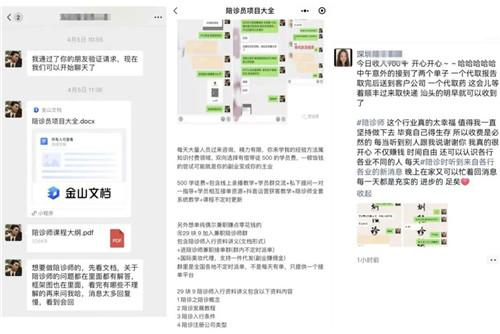 陪诊师接单平台