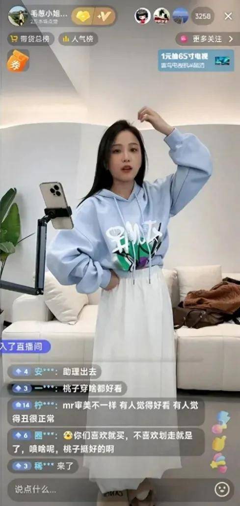 直播反流量
