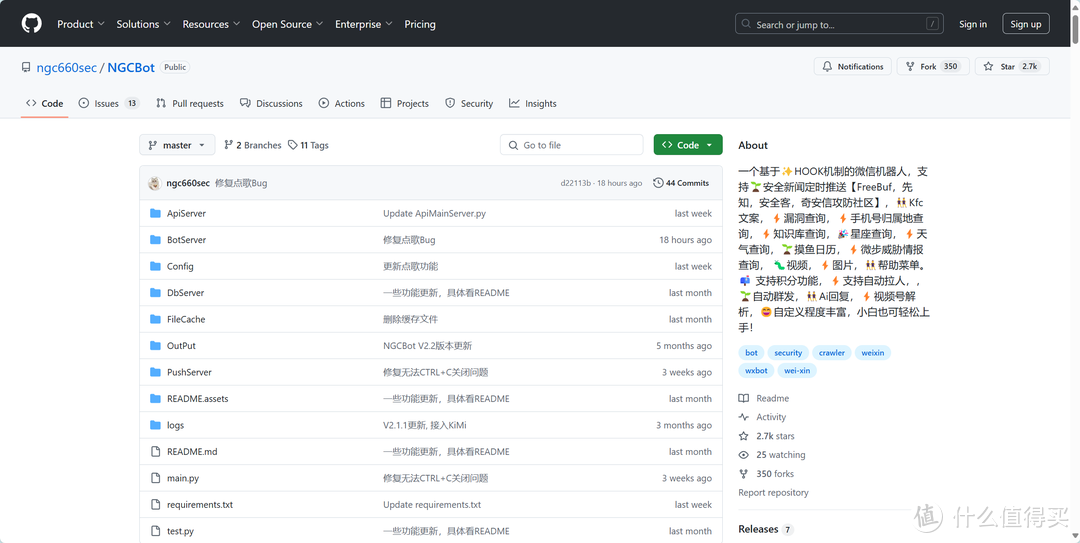 基于本地部署 DeepSeek ，打造微信智能 AI 机器人