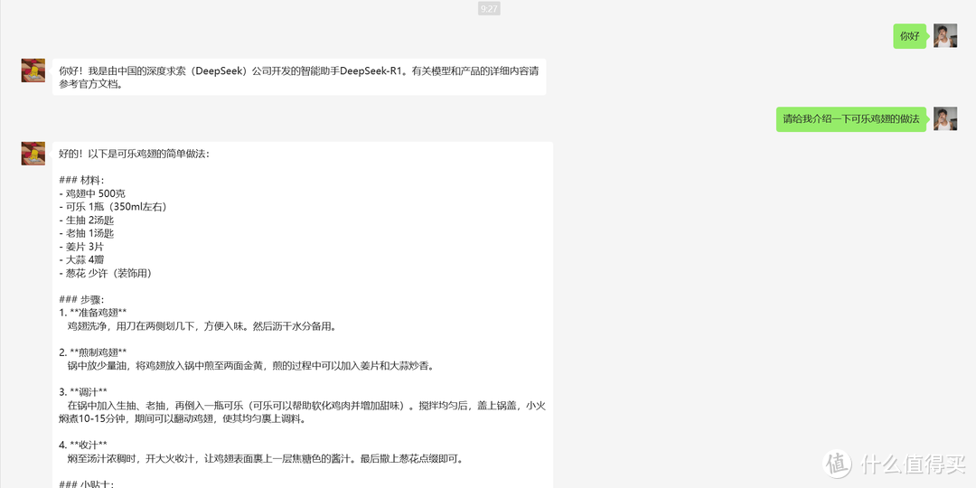 基于本地部署 DeepSeek ，打造微信智能 AI 机器人