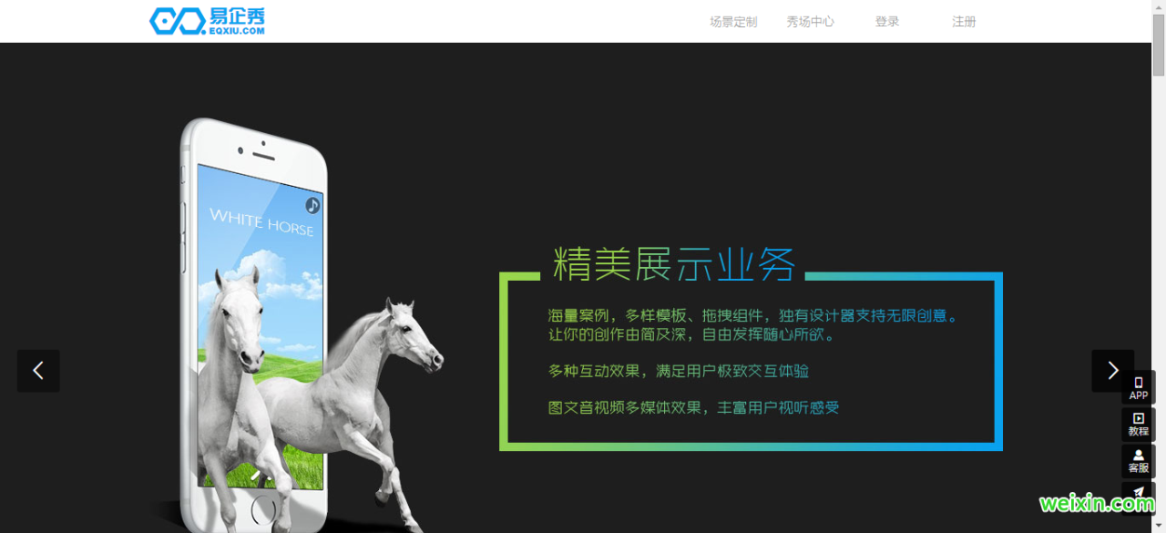 网页制作工具