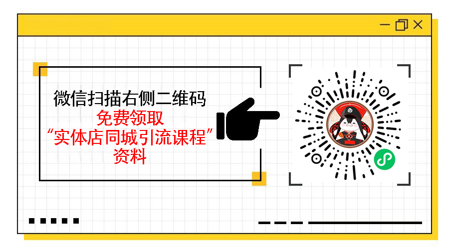 同城私域引流失败的原因，避免踩坑的3个实用技巧
