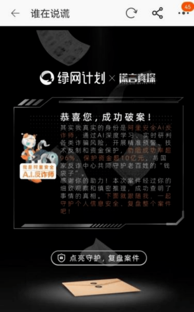直播反流量
