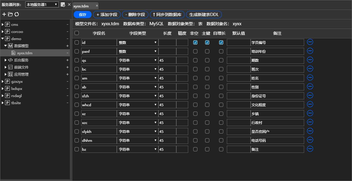 网页制作工具