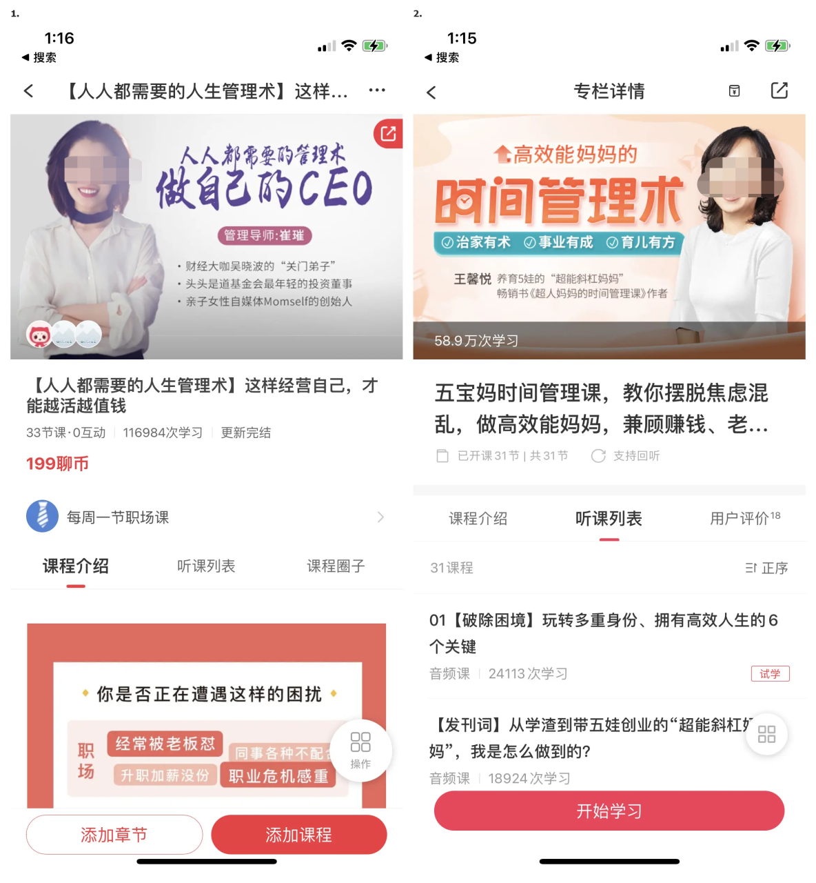 抖音知识付费的4个步骤