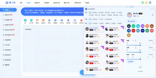 ai配音工具