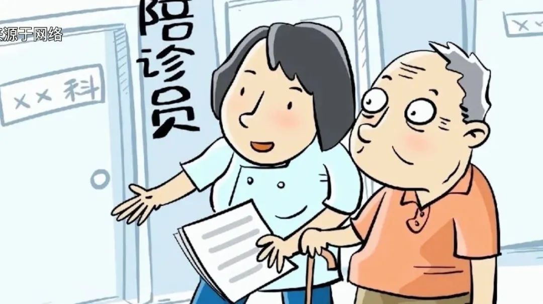 陪诊师怎么入行接单