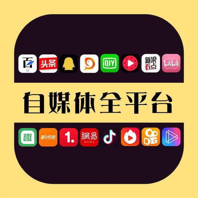 自媒体赛道细分方向