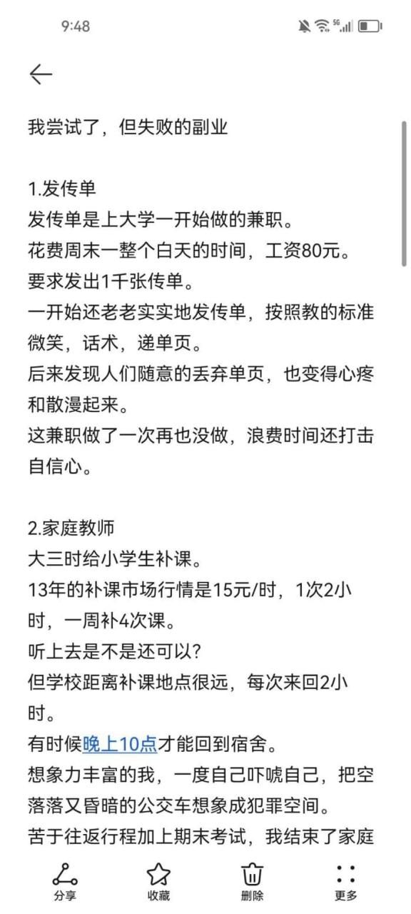 避雷指南！这9种兼职，普通人慎入，难以坚持的真相揭秘！
