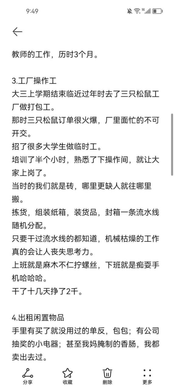 避雷指南！这9种兼职，普通人慎入，难以坚持的真相揭秘！