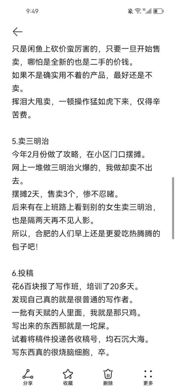 避雷指南！这9种兼职，普通人慎入，难以坚持的真相揭秘！