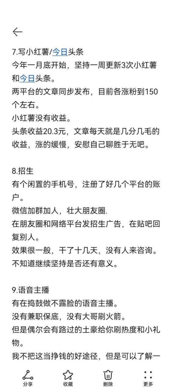 避雷指南！这9种兼职，普通人慎入，难以坚持的真相揭秘！