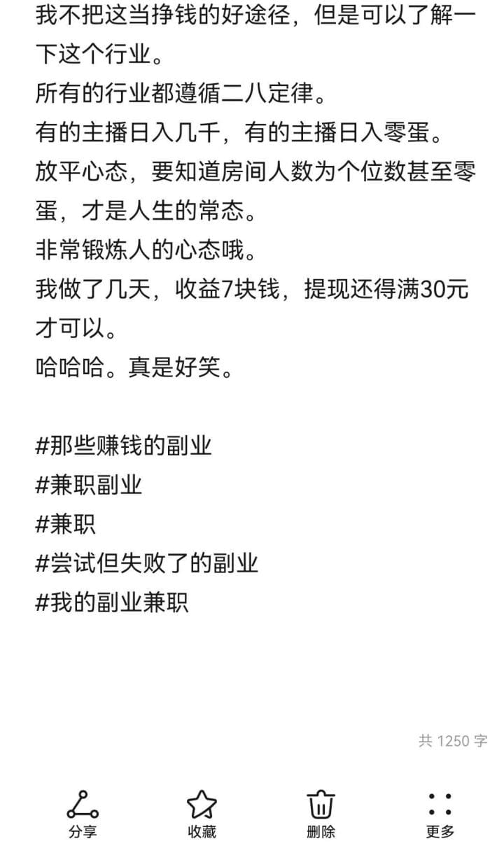 避雷指南！这9种兼职，普通人慎入，难以坚持的真相揭秘！
