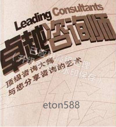 什么是轻咨询模式