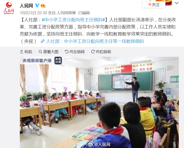 可以干教育吗现在怎么样