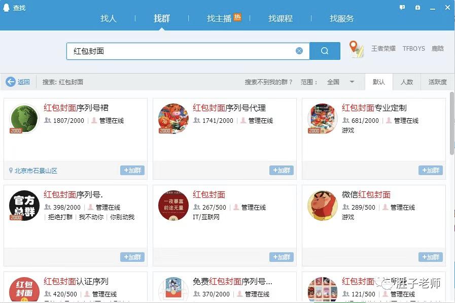 薅羊毛群靠什么赚钱