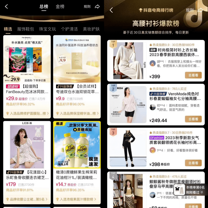 电商平台追求低价和流量