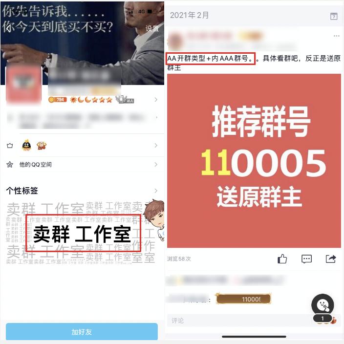 薅羊毛群靠什么赚钱