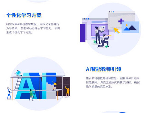 松鼠AI1对1教育