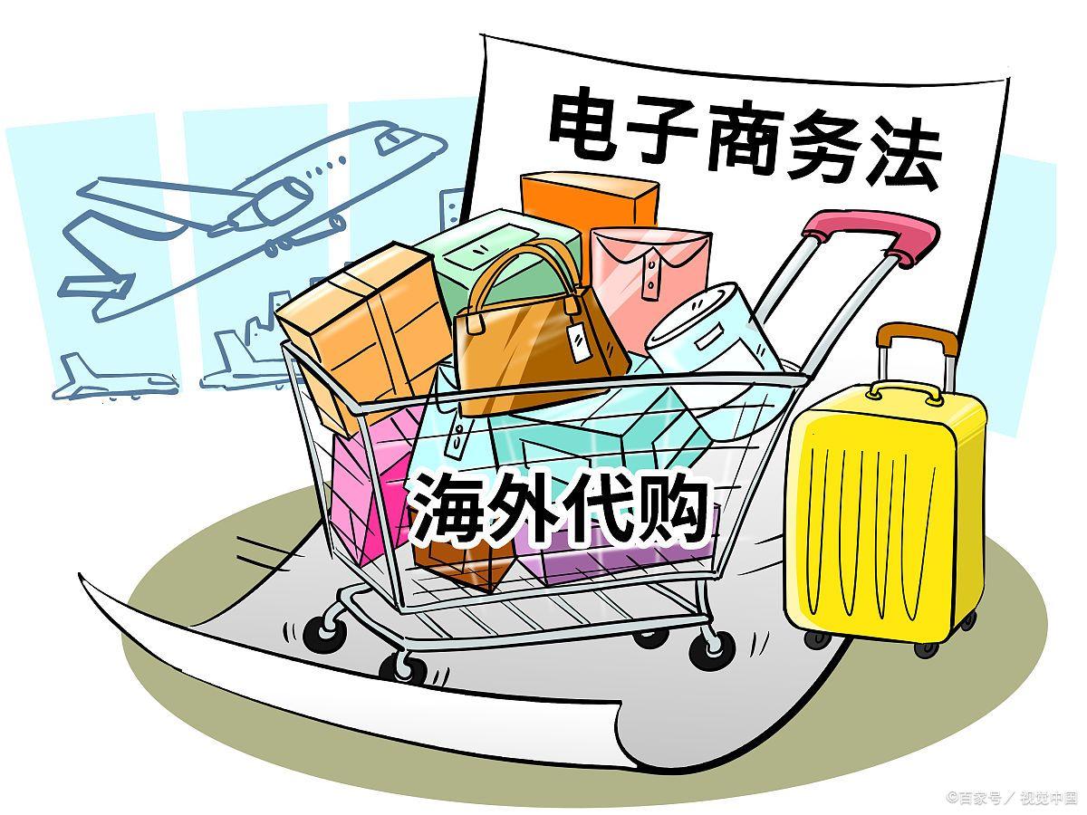 想做代购怎么入行