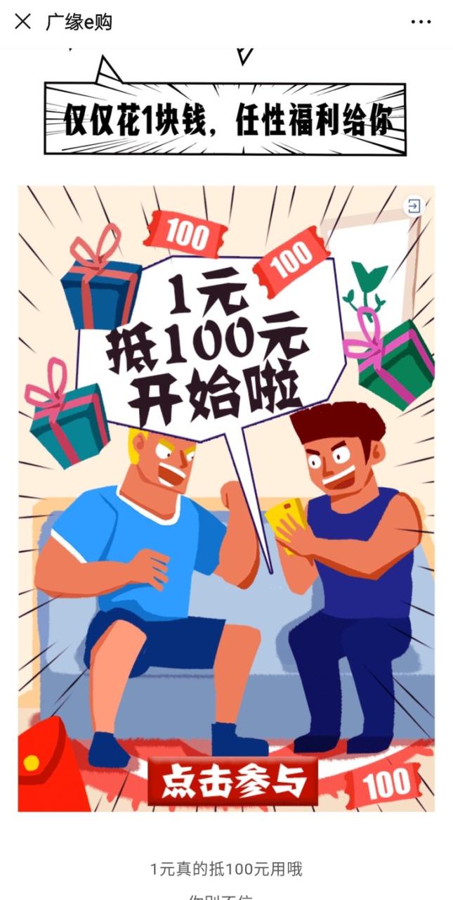 线下转化线上引流