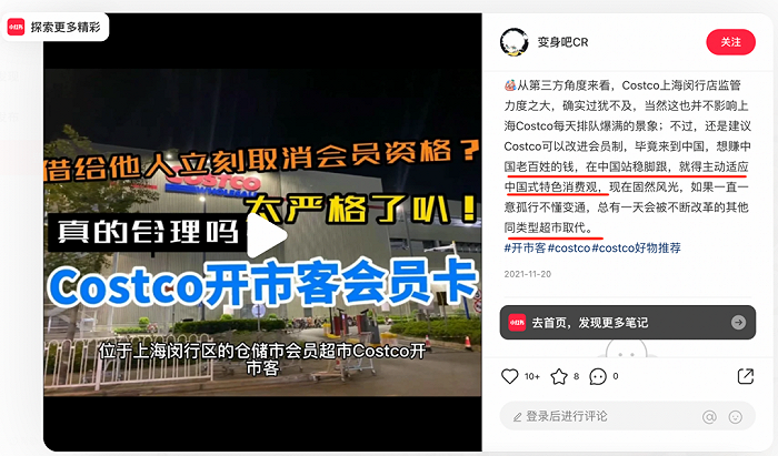 图源：小红书