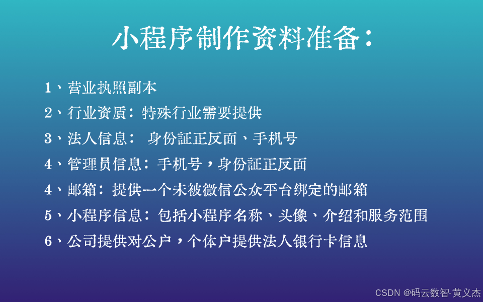 知识付费需要什么资质