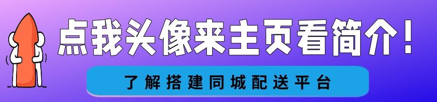 同城配送有哪些平台