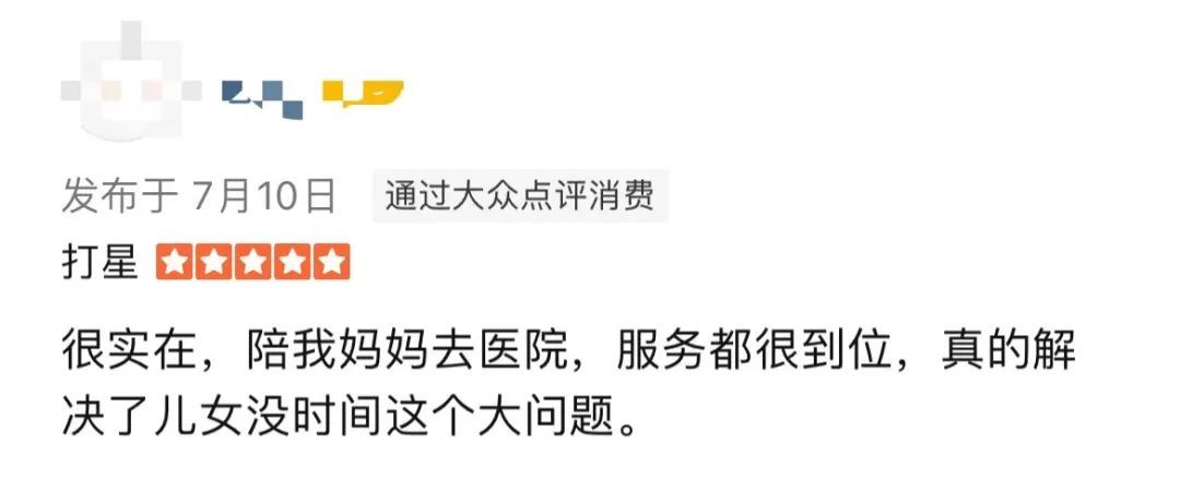 陪诊师怎么入行接单