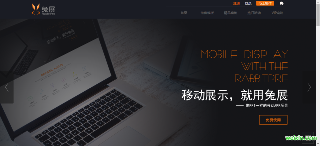 网页制作工具