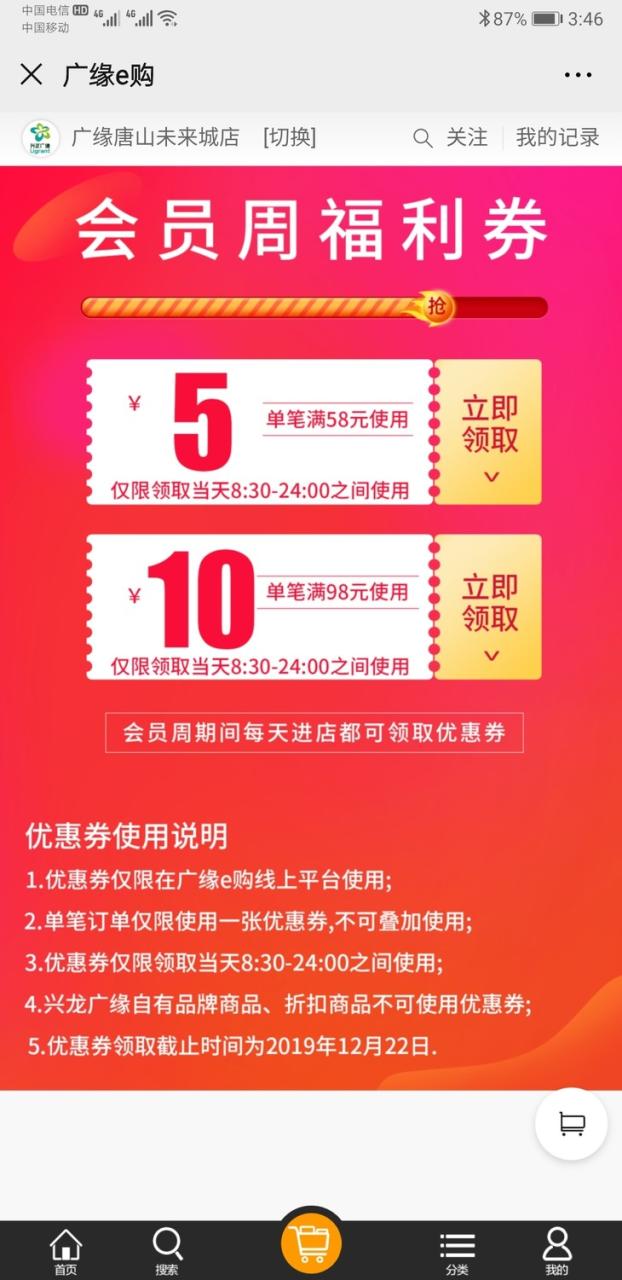 线下转化线上引流