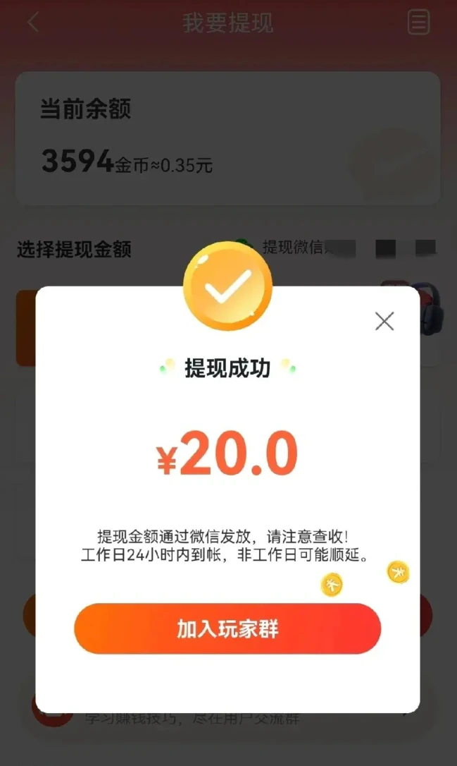短剧推广真的能挣钱吗