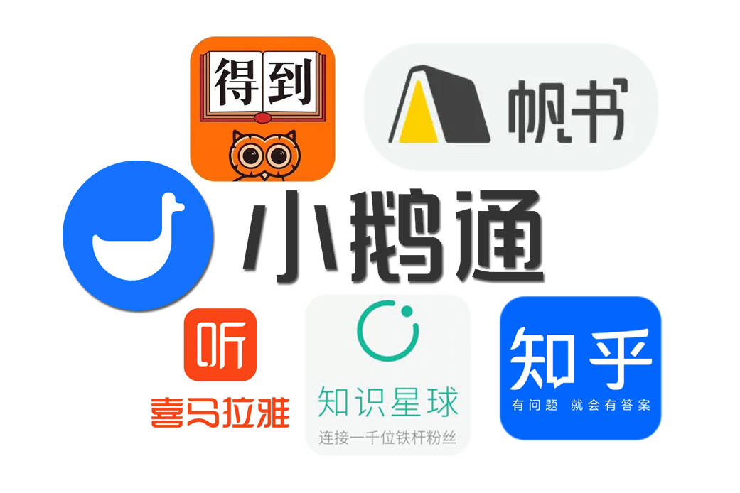 知识付费问答社区