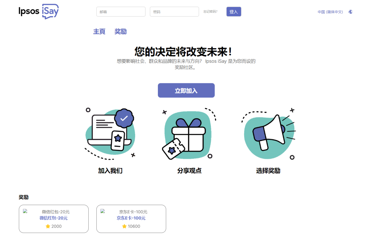 十大问卷调查平台