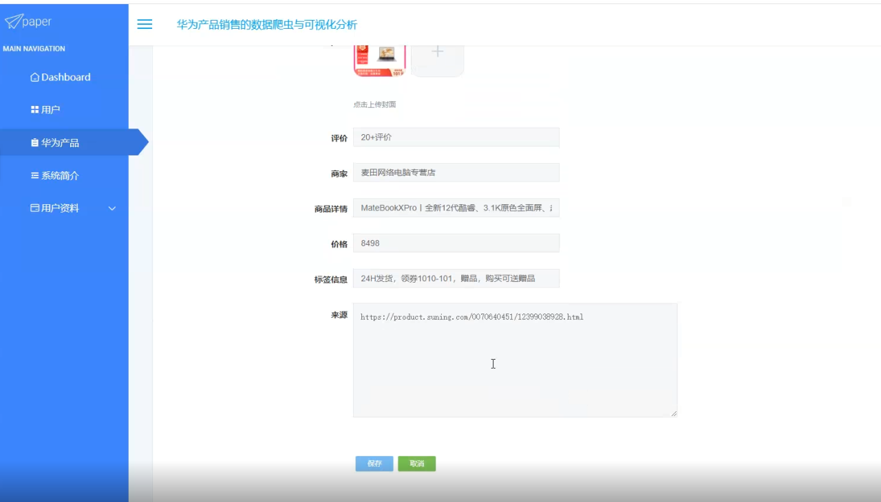 免费的数据可视化平台