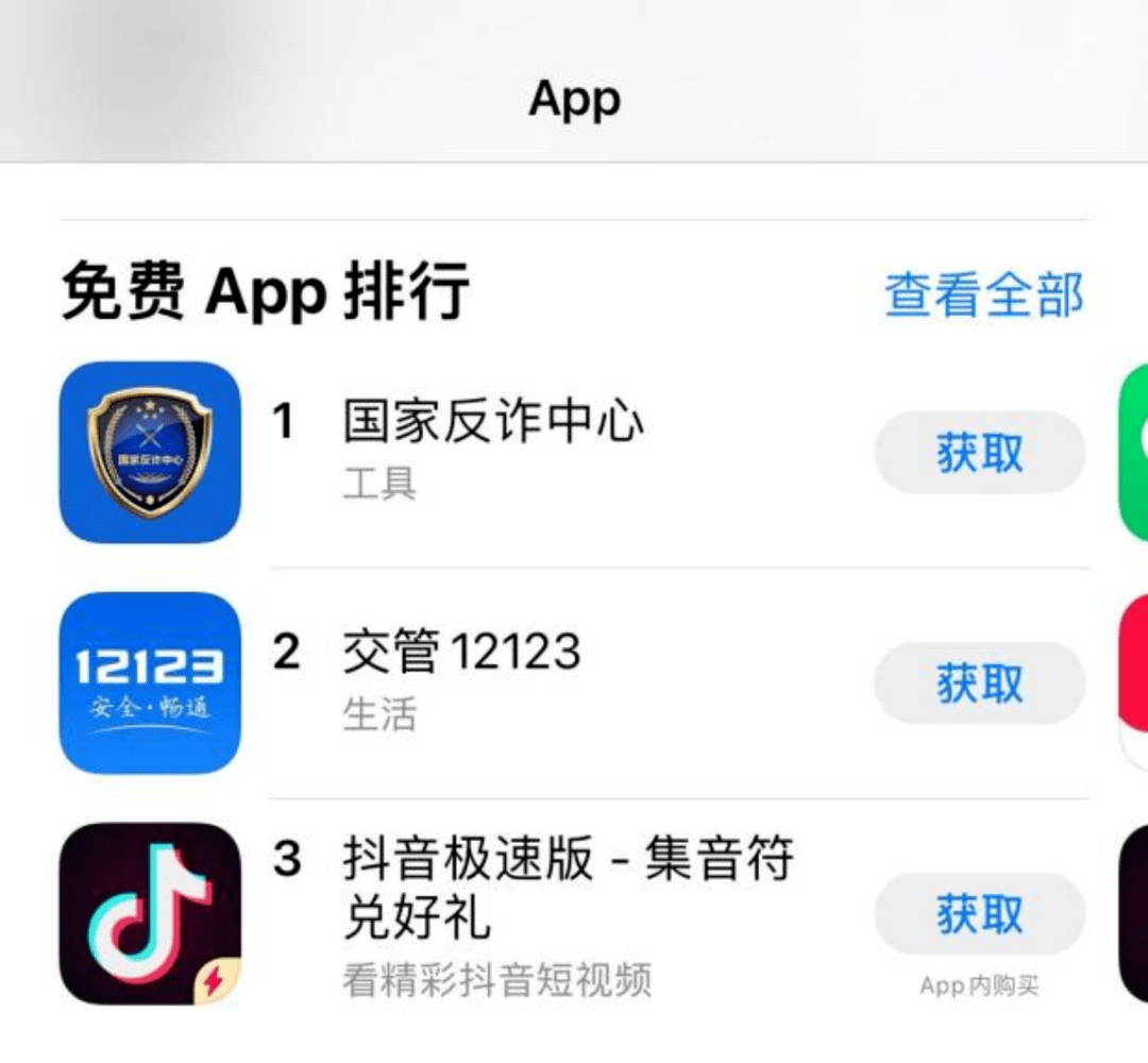 直播反流量