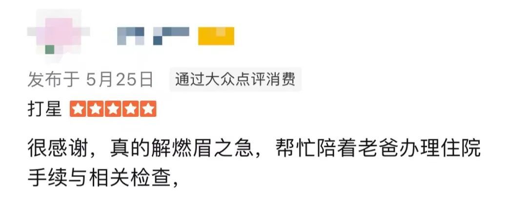 陪诊师怎么入行接单