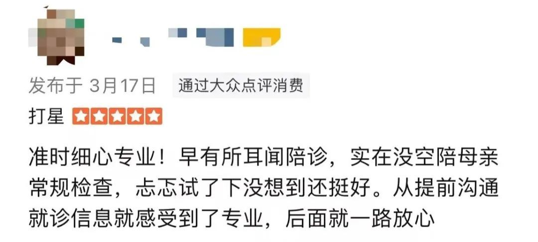 陪诊师怎么入行接单