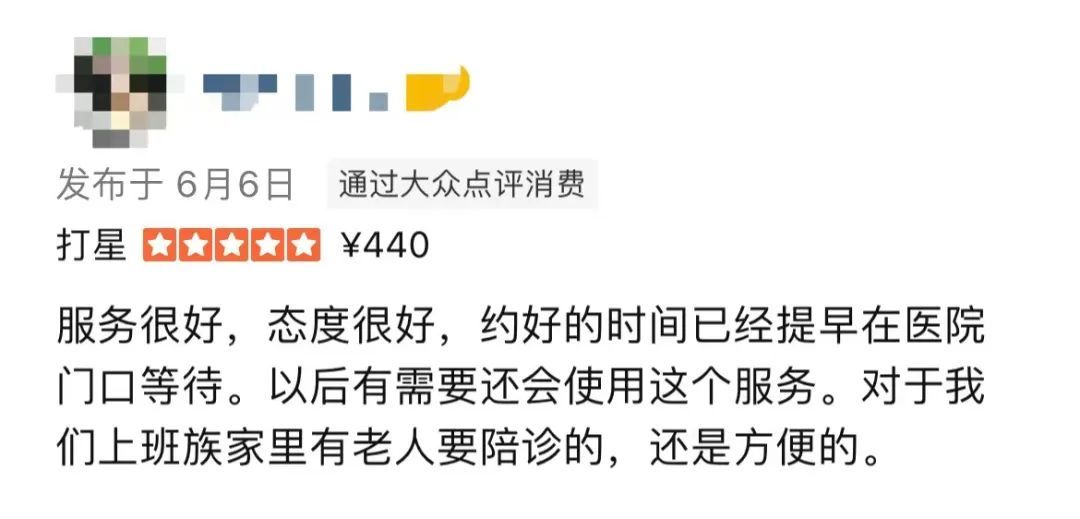 陪诊师怎么入行接单