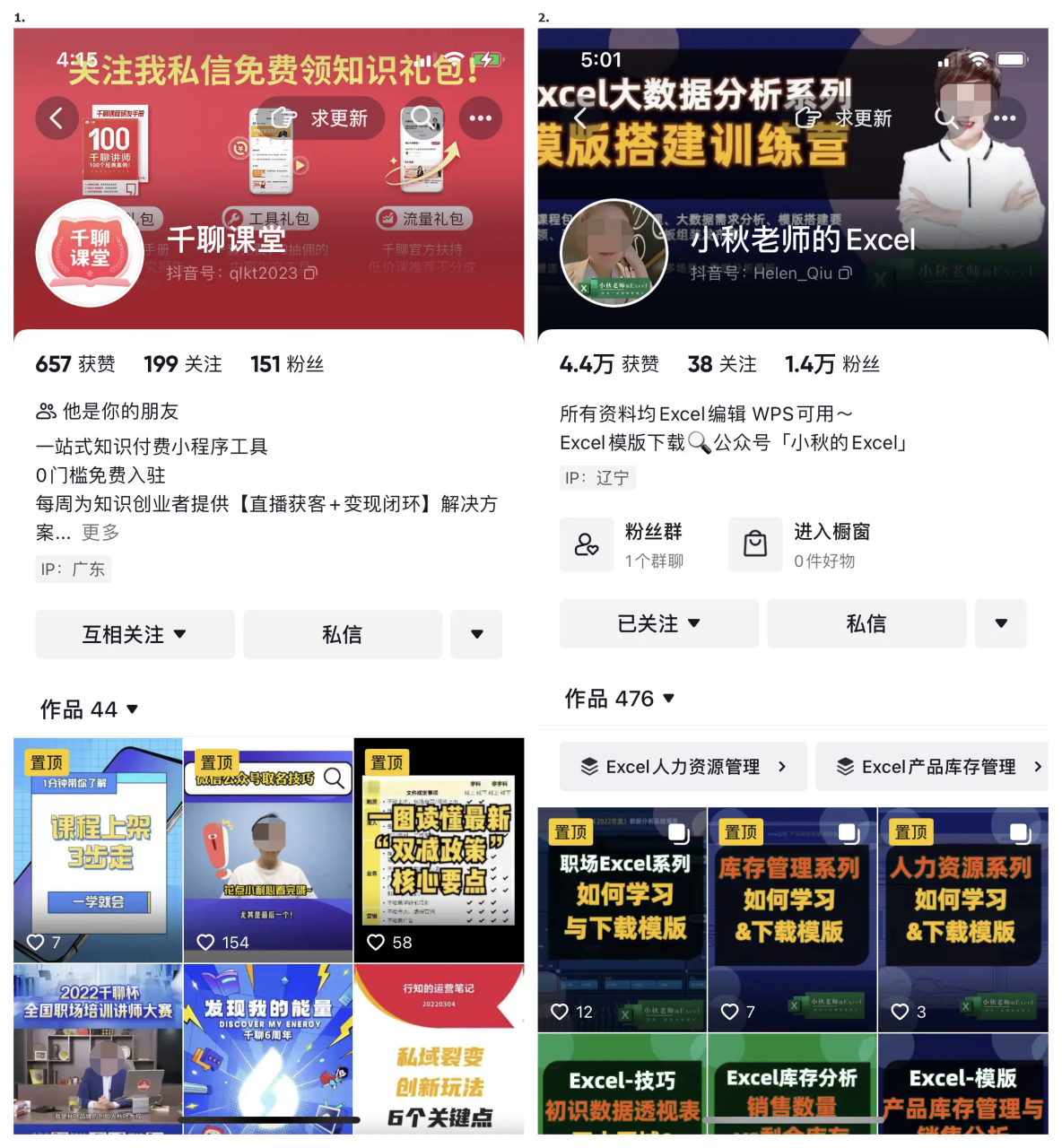 抖音知识付费的4个步骤