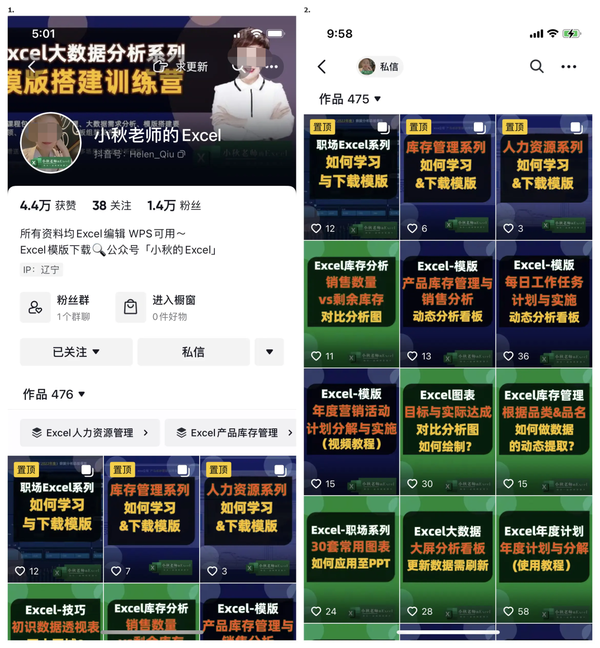 抖音知识付费的4个步骤